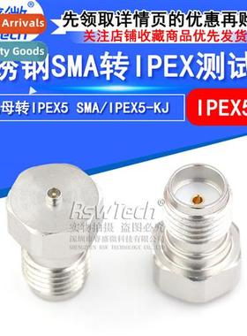 RF Coaxial Cnector Stainless Steel SMA Male to IPEX5 SMA/IPE