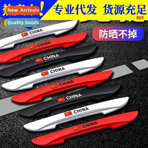 Door bumper car supplies a complete car anti-scratch rubbing