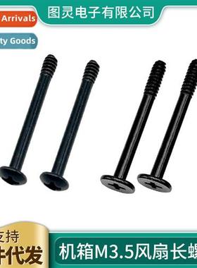 Power  compartment screws computer chassis fan water-cooled