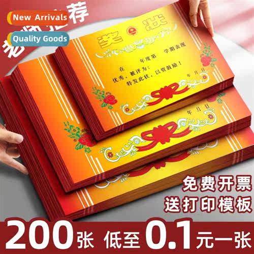 A4 award paper printable primary  secdary school students 16