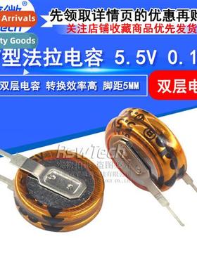 5.5v Farad Capacor V Type 0.1F Super Farad Capacor 5mm Pch B