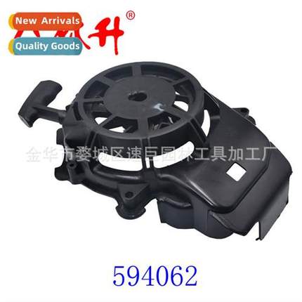 Pull Plate 适用Rewind Starter 594062 Briggs &amp; Stratton 0
