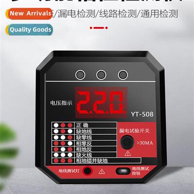 Multi-purpose socket phase tester digal voltage display grou