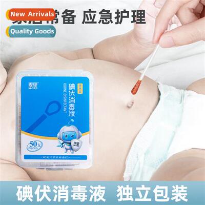 Povide-iodine disinfectant swabs 50pcs povide-iodine alcohol