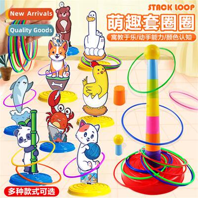 Parent-child interacti throwing lasso set tower childrens fu