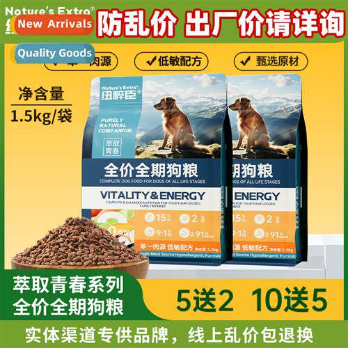 Natures Extra Nutricia Extract Youth Complete Dog Food 1.5kg