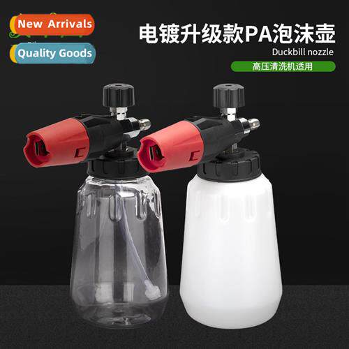 Cleaning machine foam big mouth spray bottle high-pressure c