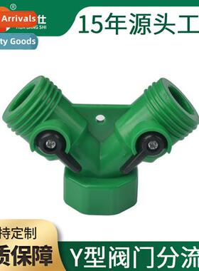 Wh s valve shunt diverter Y-type water pipe plastic cnector
