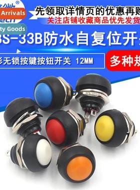 Hole 12MM Reset Pushbutt S Waterpro Start Trigger Toggle PBS