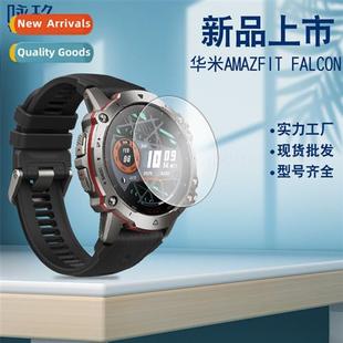 Huami Falcon 適用Huami Watch Film Amazfit Tempered