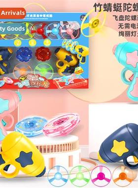 Childrens light-emting gyro flying saucer gun flash bamboo d