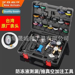 Leak Detecti Tool Car Antifreeze Pressure Pressurizer Tank