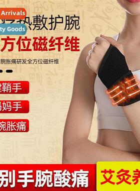 Physiorapy hot compress wrist guard tend sheath mum hand mox