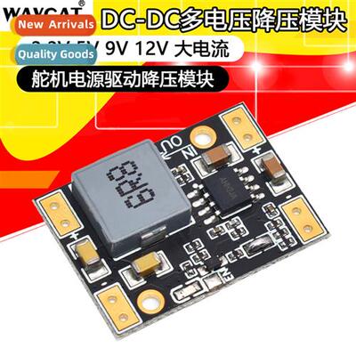 Buck Module 3.3V 5V 9V 12V High Current Power Module Servo P
