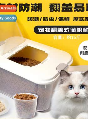 Pet dog cat food storage barrel 15 pounds  dog food cat food