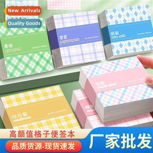 Lattice sticky notes hbook stickers n-sticky small book hboo