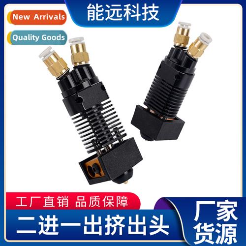 3D Printer Accessories Two Input One Output Nozzle Twin Gear