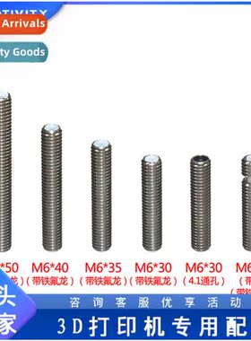 3D Printer Accessories M6 Hose Stainless Steel Hose Makerbot