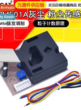 DSM501A Dust Sensor Dust Sensor PM2.5 Detecti PWM Output Mic