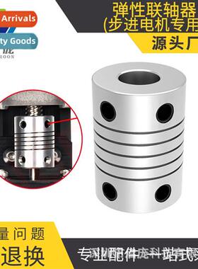 3D printer diy accessories wirewound flexible coding couplin