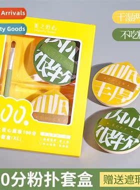 100 points marshmallow air cushi puff gift set L/XL wet  dry