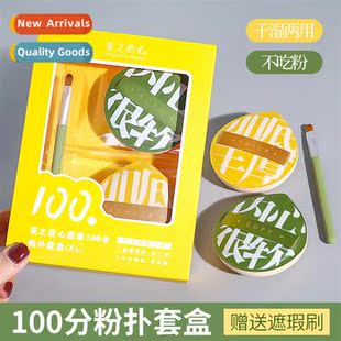 dry air gift set puff marshmallow cushi wet 100 points