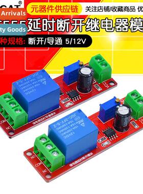 12V Delay Discnect Relay Module 12V On Delay S Module 5V Del