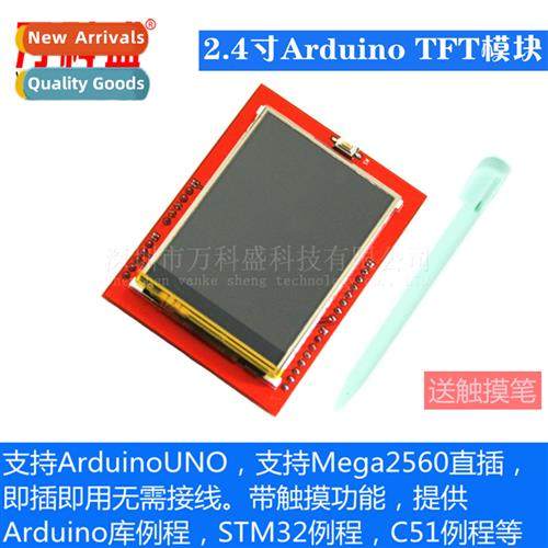 2.4 inch TFT LCD touch screen color screen module can be ly
