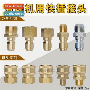 plugs quick Pur female couplings male Washer plug
