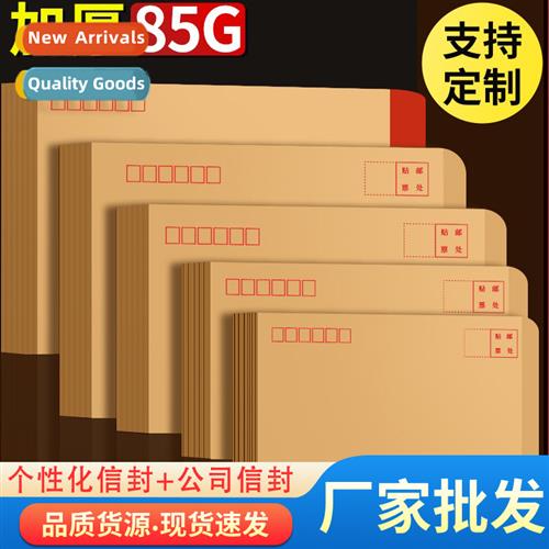 Thickened yellow kraft envelopes letterhead payroll bags for