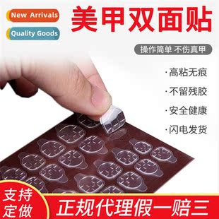 adhesive sided transparent invisible sheet Nail nail double