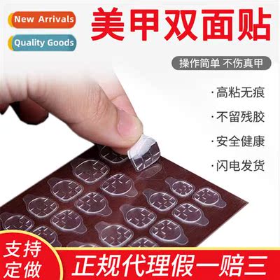 Nail double-sided adhesive transparent invisible nail sheet
