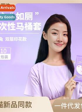 Lucky Rabb Disposable double toilet seat materny mthly toile