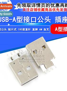 USB-A type data cable cnector interface Chip USB plug 180 de