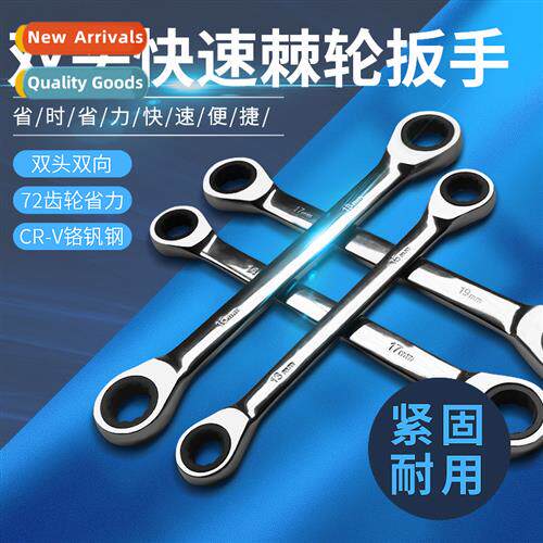 Double head ratchet quick wrench tool quick wrench set  dual