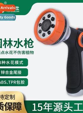 Zinc alloy water inlet car wash water gun rubberized 8 funct