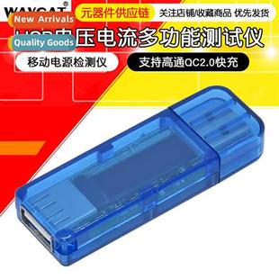 USB voltage and current meter OLED mobile power tester Suppo