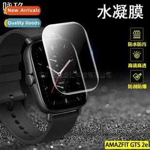 Film Water 適用AMAZFIT Gel GTS GTS2E Huami