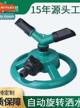 Watering automatic rotating nozzle two head sprinkler garden