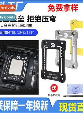 Computer morboard desktop host 12 generati 13 generati cpu b