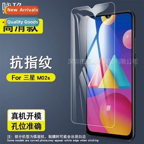 For Samsung M02s Tempered Film Samsung Galaxy M02s HD Anti-f