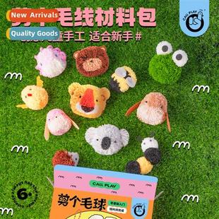 childrens hmade diy Kota package creative material cut Duck