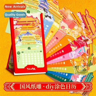 FeiLeBird Calendar Creative Paper Sculpture Forbidden Cy -Fi