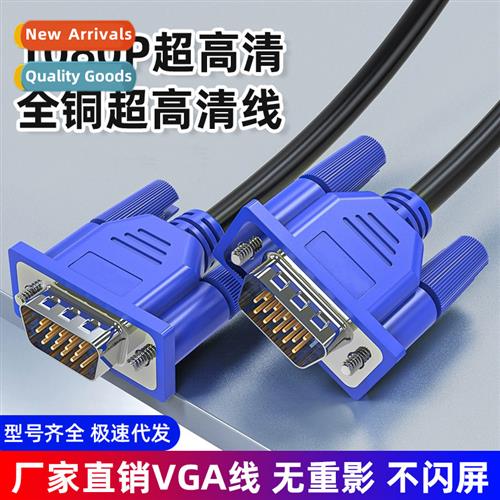 HD VGA video cable extensi cable data cable computer TV mor