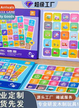 Early Childhood 2-in-1 Fun Chinese Character Advancement Puz