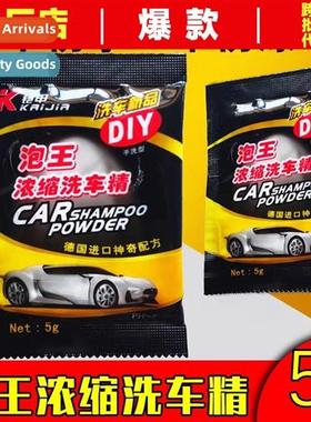 Car wash liquid powerful car wash water wax ultra-ccentrated