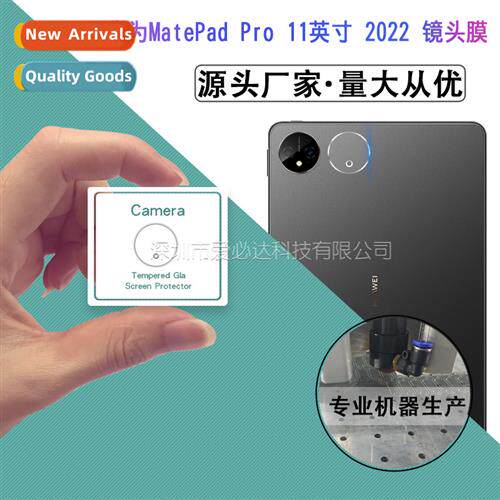 适用Huawei MatePad Pro 11 2022 lens tempered film matepadpro