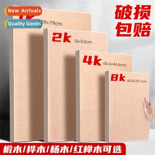 board drawing special solid woo Art wood student