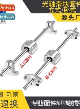 Linear guide solid shaft cylindrical guide slider slide rail