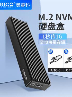 M2PV-C3 NVMEM.2 HDD Enclosure Aluminum Type-CSSD Mobile Soli